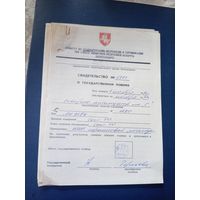 Документ БССР\7