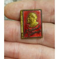 Ленин,тяжелый