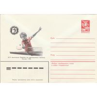 СССР 1984 МХК XIV чемпионат Европы по настольному теннису Москва-84 (к2)