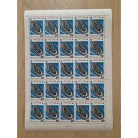 Лист 1985 г. " Экспо  - 85 "