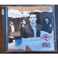 Корни –  Дневники Саши Асташенка