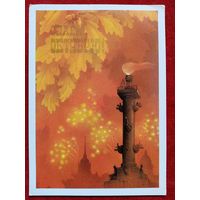 Исаков 1987 Слава Октябрю! чистая