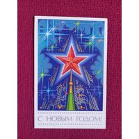 С Новым Годом! Сергеев 1986 г. Чистая. Кр.1