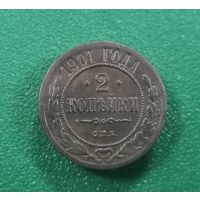 2 копейки 1901 г.