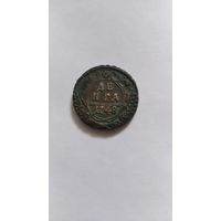 Деньга 1748г