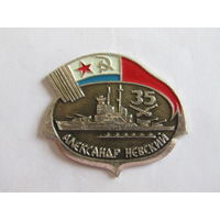Знак. Значок. "Александр Невский". Советский лёгкий крейсер проекта 68-бис. Корабль. Флот. ВМФ. Ретро СССР.