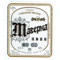 Этикетка пива Таверна Гродненский ПЗ М609