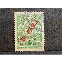 Марка Русский Левант