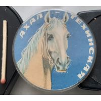 Ахал-Техинская. Бв-51