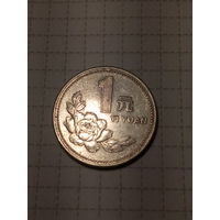 1 цзяо Китай 1998 год