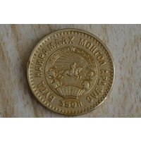 Монголия 5 мунгу 1945 с 1 руб