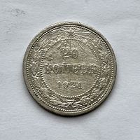 Монета СЕРЕБРО РАННИЕ СОВЕТЫ РСФСР 20 копеек 1921 год
