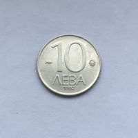10 лева 1992