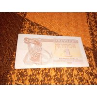 1 купон 1991 г.