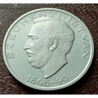 Венгрия 10 форинтов, 1948 100 лет Венгерской революции, Иштван Сечени   ( 1-15-4 )