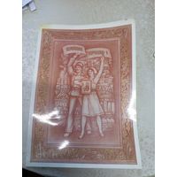 Почетная грамота СССР\7