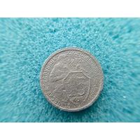 15 копеек 1932