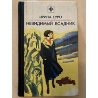 Детектив СССР Серия Стрела 1