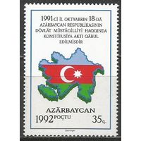Азербайджан. Провозглашение Независимости. 1992г. Mi#69.