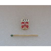 БАМ.