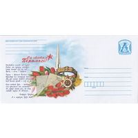 Беларусь 2023 С праздником Победы (к4)