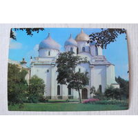Новгород. Софийский собор; 1979, 1980, чистая, ДМПК.