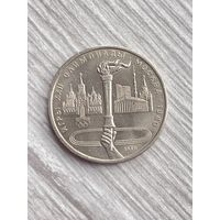 СССР. 1 рубль 1980 - Олимпиада-80, олимпийский факел в Москве