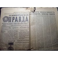 Газета Ленинградская правда, 24 июня 1976