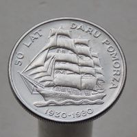 Польша 20 злотых 1980 50 лет фрегату Дар Поморья
