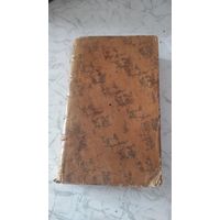 Пособие французкого пастора. 1775 год. На французуком.