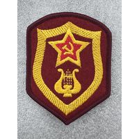 Шеврон военные музыканты и дирижеры СССР сувенир