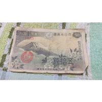 50 сен 1938 год Японии  (1133)