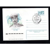 Художественный маркированный конверт СССР со спецгашением N 11830 (26.01.1977) Исследователь Арктики Г.Я. Седов  1877-1914