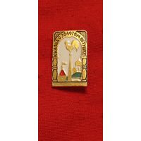 Значок Сказка о золотом петушке