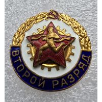 Второй разряд, с 1 рубля !