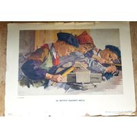 Низовая С. За чистоту рабочего места. 34х46 см. 1964 г.