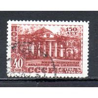 Шахматный турнир СССР 1948 год 1 марка