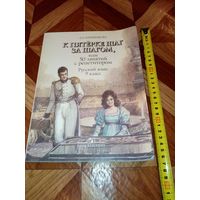 К пятерке шаг за шагом Русский 9 класс Ахреметова