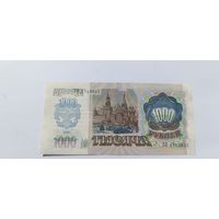 1000 рублей СССР 1992 года.