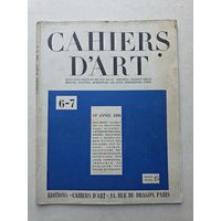 Антикварный журнал ТЕТРАДИ  ИСКУССТВА - 10