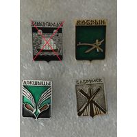 Серия гербы древних городов Беларуси, Кобрин, Докшицы, Бобруйск, Давыд-городок.