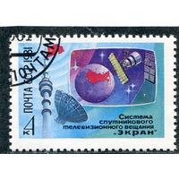 СССР 1981.. Система спутникового телевидения