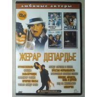 -06- DVD фильмы Жерар Депардье сборник 12 фильмов: Профессионалы. Соседка. Вальсирующие. Инспектор разиня. Вечернее платье. Только между нами. Между ангелом и бесом. Простая формальность. Приготовьте