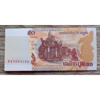 Werty71 Камбоджа 50 риелей 2002 UNC банкнота храм Прэахвихеа