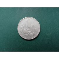 1 юань Китай.