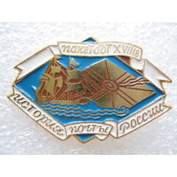 История почты России.