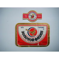 РАСПРОДАЖА!!! Коллекции Пивных Этикеток.