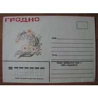ХК Латвийская ССР, 70-е годы , Рижская фабрика, худ. В. Лусе .