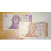Хорватия 1,5 динар