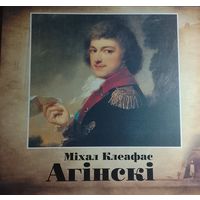 Михаил Клеафас Агинский